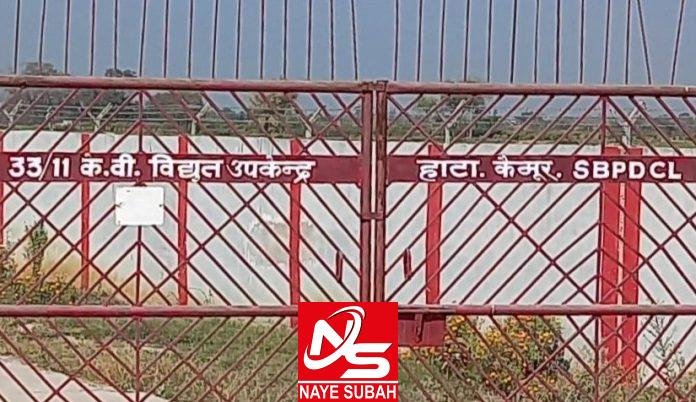 विद्युत उपकेंद्र हाटा