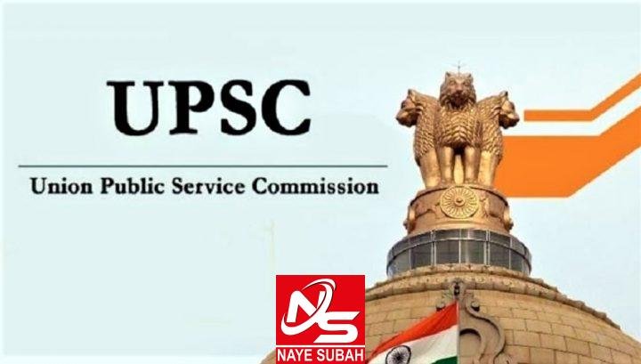 UPSC