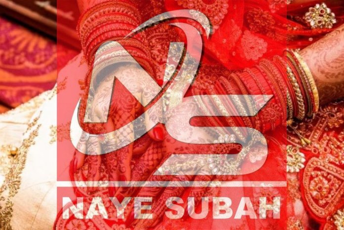 NAYESUBAH