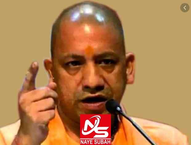 CM YOGI