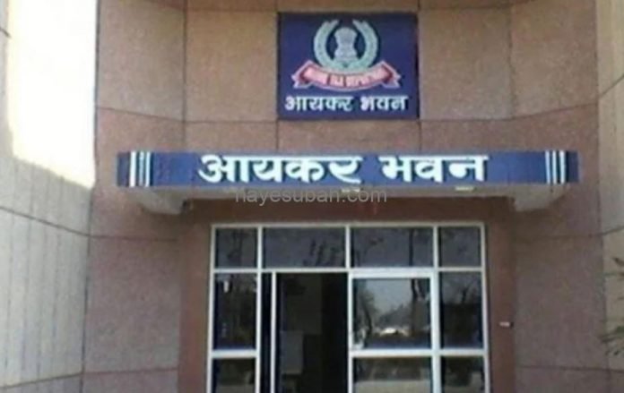 इनकम टैक्स विभाग