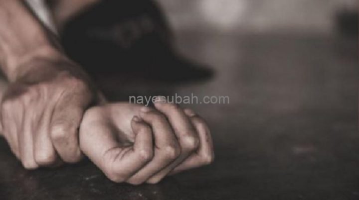 नाबालिग के साथ हैवानियत