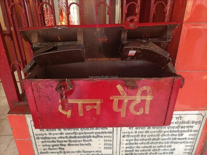 मंदिर की खाली पड़ी दान पेटी