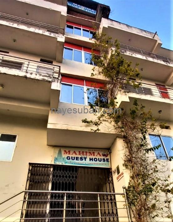 महिमा गेस्ट हाउस सील