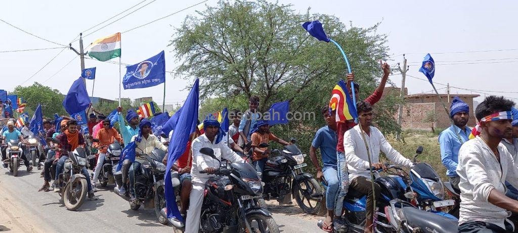 बाबा साहब की जयंती भव्य जुलूस का हुआ आयोजन