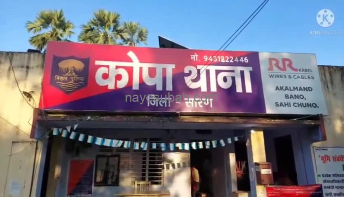 कोपा थाना