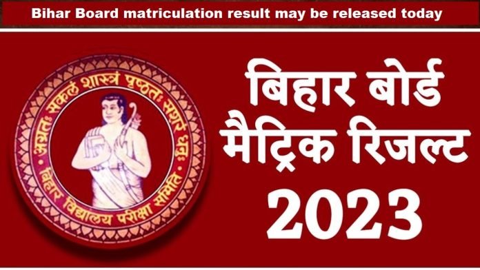 बिहार विद्यालय परीक्षा समिति ने मैट्रिक परीक्षा 2023