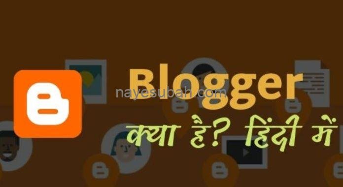 सफल ब्लॉगर बनने के लिए स्टेप बाय स्टेप तरीका