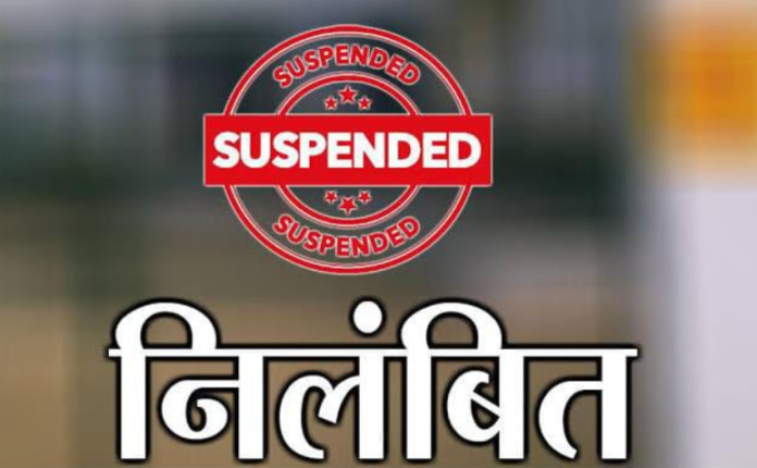 SI और कांस्टेबल निलंबित