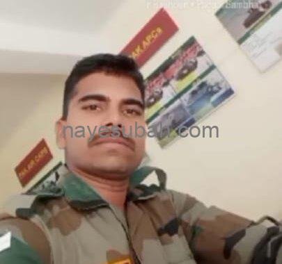आर्मी जवान अभिषेक सिंह