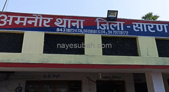 अमनौर थाना 