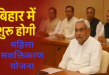 बिहार में शुरू होगी मुख्यमंत्री महिला रोजगार योजना, हर परिवार की एक महिला को मिलेगा रोजगार का अवसर