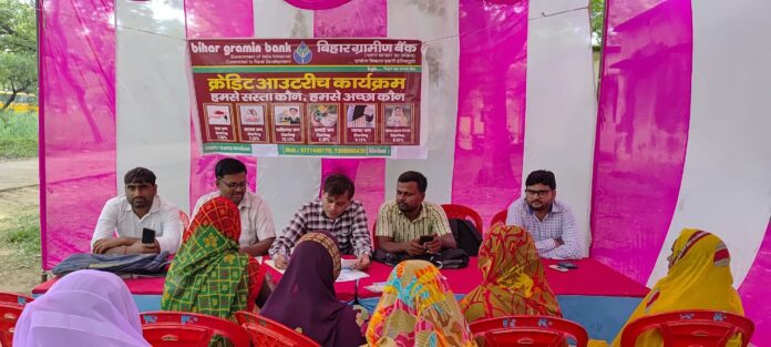 बिहार ग्रामीण बैंक ने लगाया ऋण शिविर