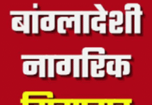 दो माह पूर्व भारत आए बांग्लादेशी को एसएसबी ने किया गिरफ्तार NS News
