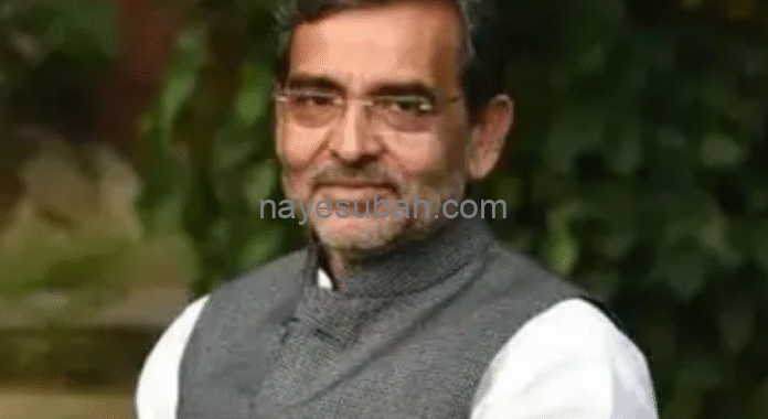 उपेंद्र कुशवाहा