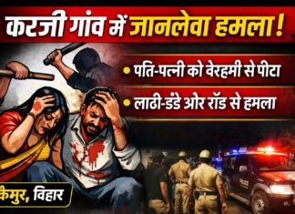 पुरानी रंजिश में भड़की हिंसा: करजी गांव में दंपति पर हमला, दोनों गंभीर घायल NS News