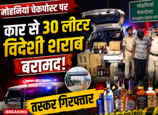 चेकपोस्ट पर खुला शराब तस्करी का राज, कार की टंकी के पास बने गुप्त तहखाने से विदेशी शराब बरामद NS News