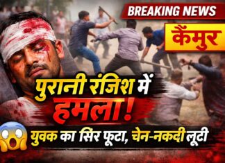 पुराने विवाद ने लिया हिंसक रूप, दुलहरा गांव में युवक पर हमला, सिर फूटा NS News