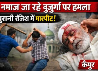 नमाज पढ़ने जा रहे बुजुर्ग पर हमला: पुरानी रंजिश में पिटाई, गांव में बढ़ा तनाव NS News