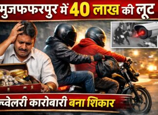 दिनदहाड़े 40 लाख की लूट: बाइक सवार बदमाशों ने ज्वेलरी कारोबारी को बनाया निशाना NS News