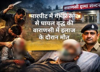 मारपीट का विवाद बना जानलेवा: घायल सोबराती अली ने वाराणसी में तोड़ा दम NS News