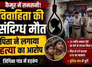 संदिग्ध परिस्थितियों में विवाहिता की मौत, पिता ने लगाया हत्या का आरोप NS News