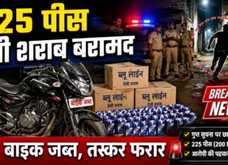 यूपी से लाई गई 225 पाउच देसी शराब पर चैनपुर पुलिस का शिकंजा, तस्कर फरार, बाइक जब्त NS News