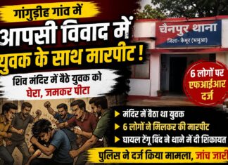 शिव मंदिर में बैठे युवक पर हमला, आपसी विवाद ने लिया हिंसक रूप; छह लोगों पर एफआईआर NS news