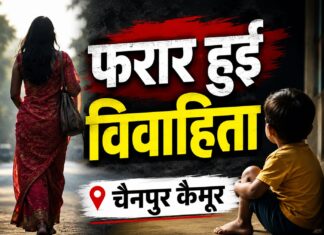 3 साल के मासूम को छोड़ घर से लापता हुई महिला, पति ने चौथी बार फरार होने का लगाया आरोप NS News