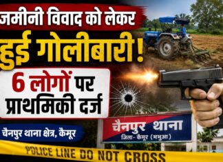 खेत जोतने को लेकर दो पक्ष आमने-सामने, गोली चलाने का आरोप; छह लोगों पर प्राथमिकी NS News