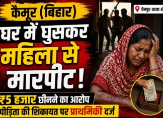 घर में घुसकर महिला से मारपीट का आरोप, घायल पीड़िता ने थाने में दर्ज कराई प्राथमिकी NS News