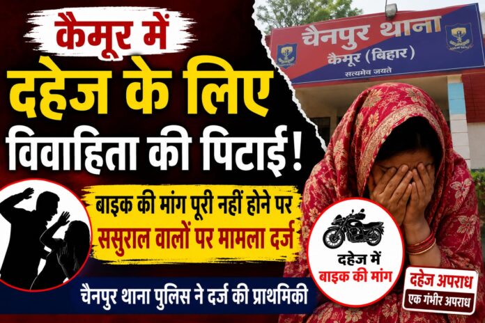 चैनपुर थाना