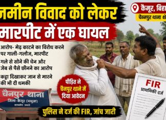 जमीन की मेढ़ को लेकर बढ़ा विवाद, विरोध करने पर मारपीट; पीड़ित ने दर्ज कराई FIR NS News