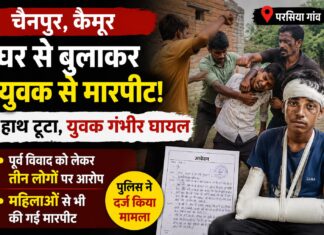 घर से बुलाकर युवक के साथ मारपीट का आरोप, हाथ टूटने से गंभीर घायल; तीन लोगों पर केस NS News