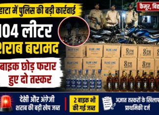 हाटा में पुलिस की घेराबंदी देख बाइक छोड़ भागे शराब तस्कर, 104 लीटर देसी-अंग्रेजी शराब बरामद NS News