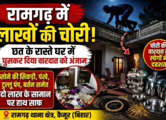 वाराणसी गया था परिवार, पीछे से चोरों ने छत के रास्ते घर में किया प्रवेश; लाखों की चोरी NS News
