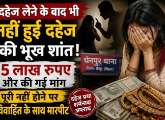 शादी के तीन महीने बाद ही दहेज के लिए विवाहिता पर टूटा ससुराल का कहर, 5 लाख की मांग पूरी न होने पर फंदे से जान लेने की कोशिश NS News