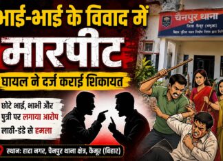 हाटा में पारिवारिक विवाद ने लिया हिंसक रूप, भाई ने भाई समेत तीन पर लगाया मारपीट का आरोप NS News