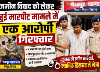 जमीन विवाद में खूनी झड़प के बाद पुलिस की कार्रवाई, एक आरोपी गिरफ्तार NS News