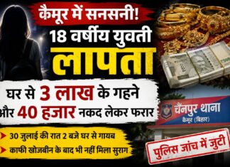 घर से अचानक गायब हुई 18 वर्षीय युवती, लाखों के गहने और 40 हजार रुपये भी मिले गायब NS News