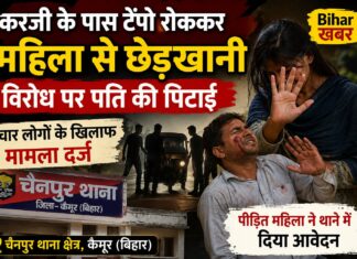 करजी के पास टेंपो रोककर महिला से छेड़खानी का आरोप, विरोध पर पति की पिटाई NS News