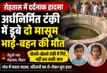 अर्धनिर्मित टंकी बनी मौत का कुआं, खेलते-खेलते डूबे दो मासूम भाई-बहन NS News