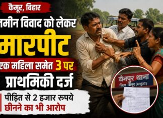 खेत की जुताई के दौरान विवाद, तीन पर मारपीट का आरोप; रुपये छीनने की भी शिकायत NS News