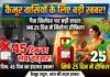कैमूर के गांवों में अब गैस सिलेंडर के लिए 45 दिन का इंतजार खत्म, 25 दिन में बुक होगा रीफिल NS News