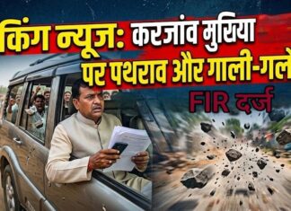 पंचायत मुखिया को धमकी और पथराव का आरोप, थाने पहुंचा मामला; सुरक्षा को लेकर जताई आशंका NS News