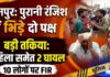 पुरानी रंजिश में भिड़े दो पक्ष, महिला समेत दो घायल; 10 लोगों पर प्राथमिकी NS News