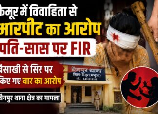 बैसाखी से सिर पर वार का आरोप, विवाहिता गंभीर रूप से घायल; पति और सास पर FIR NS News