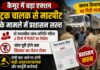 ट्रक चालक से मारपीट के आरोप पर कैमूर प्रशासन सख्त, दो सदस्यीय टीम करेगी जांच; खनन कर्मियों का सितंबर का वेतन रोका NS News