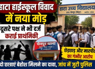 हाटा हाईस्कूल विवाद में नया मोड़, दूसरे पक्ष ने भी दर्ज कराई प्राथमिकी; दो छात्राओं के बेहोश मिलने का दावा NS News