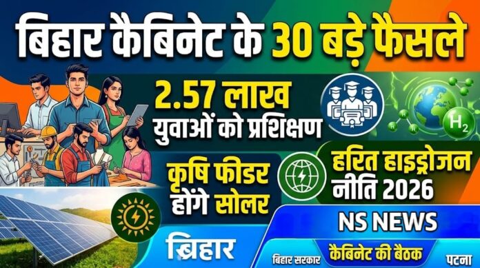 NS News